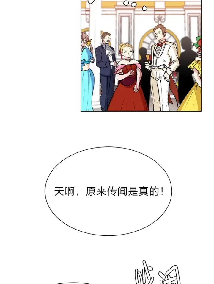 《读心少年利沙度》79.生日宴图57