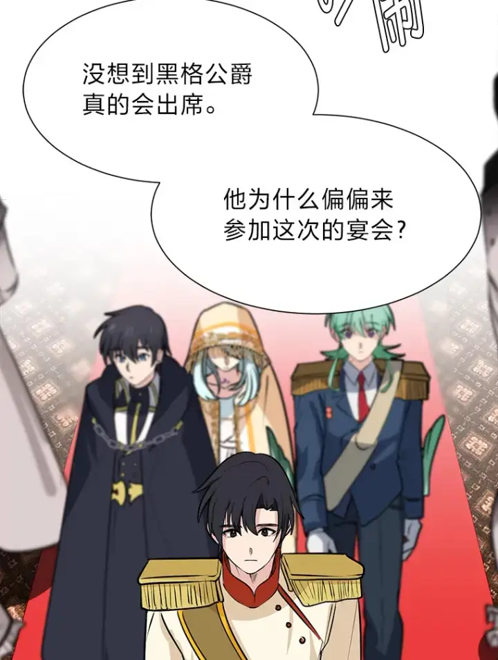 《读心少年利沙度》79.生日宴图58