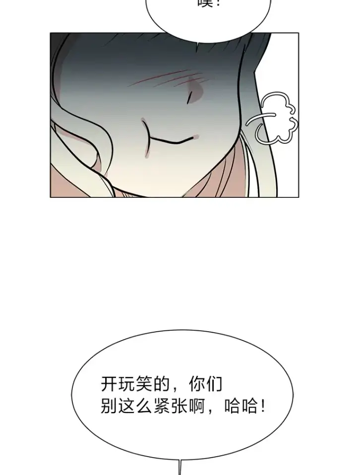 《读心少年利沙度》79.生日宴图6