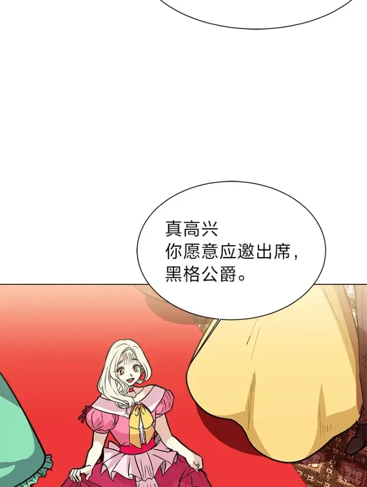 《读心少年利沙度》79.生日宴图61