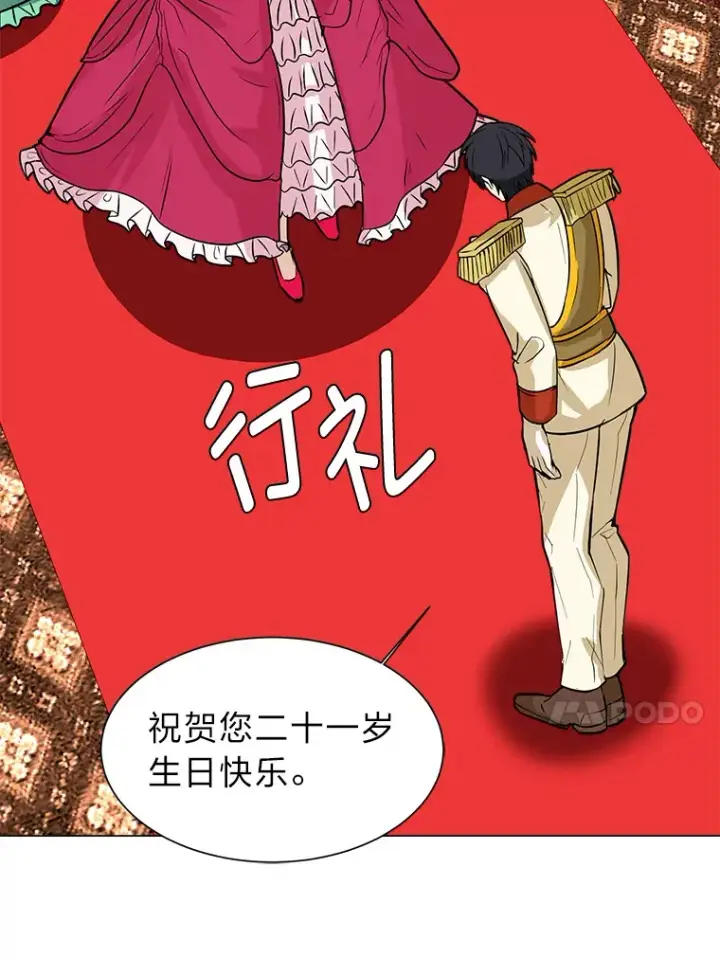 《读心少年利沙度》79.生日宴图62
