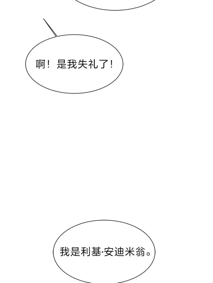 《读心少年利沙度》79.生日宴图70