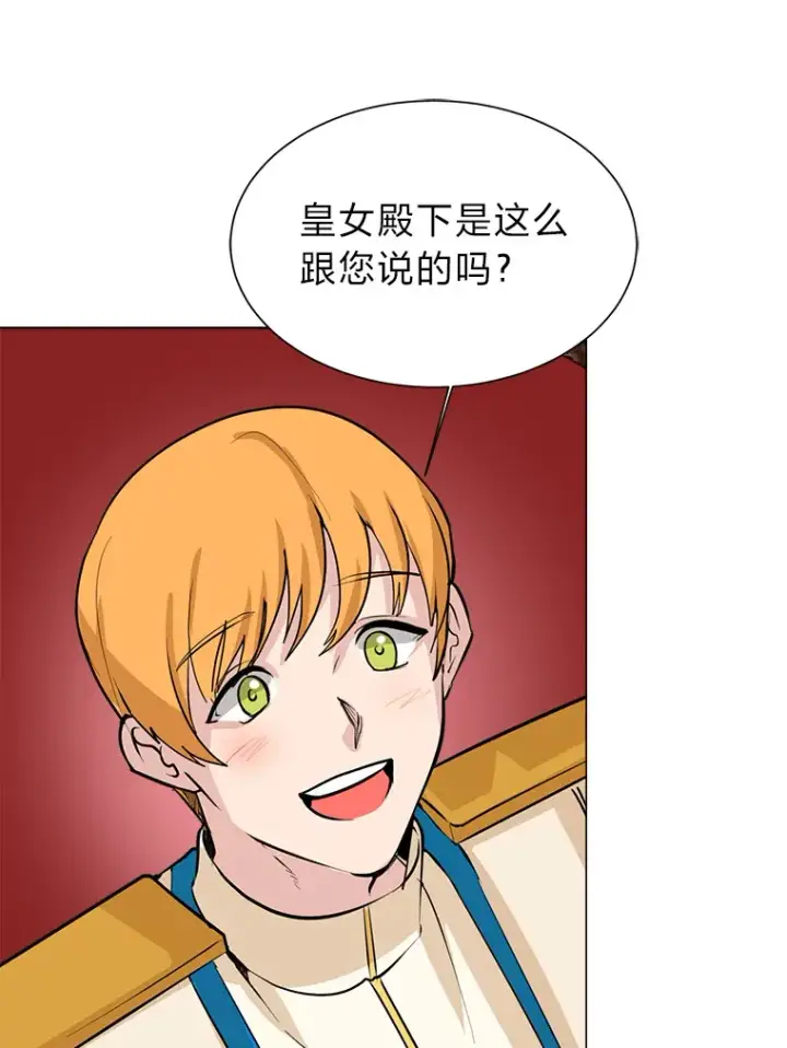 《读心少年利沙度》79.生日宴图74