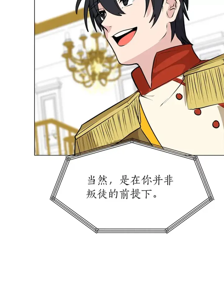 《读心少年利沙度》79.生日宴图76