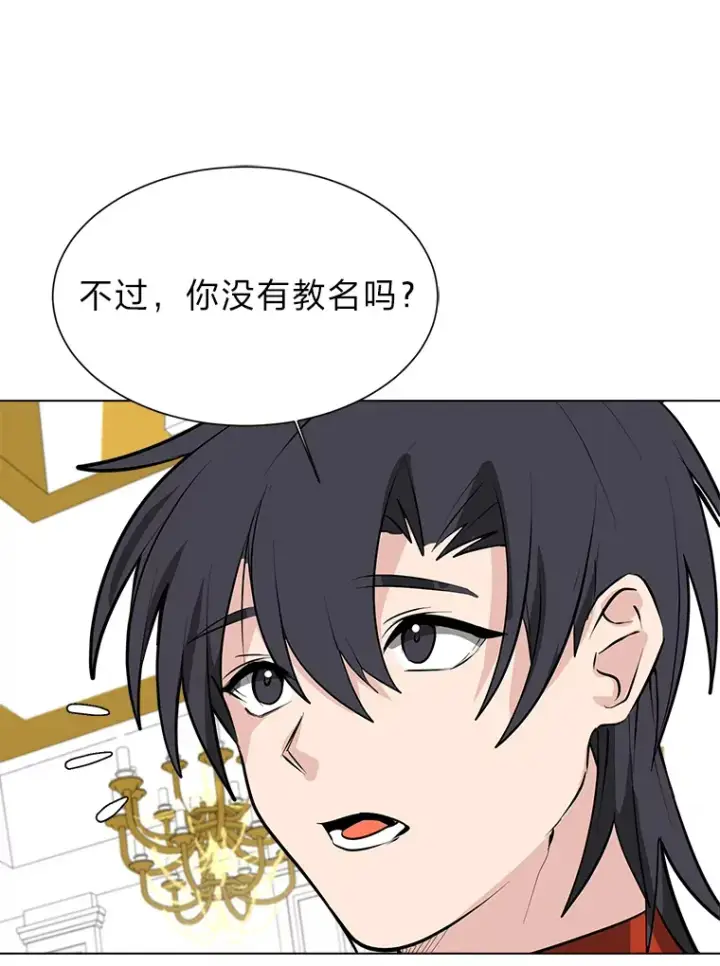 《读心少年利沙度》79.生日宴图77