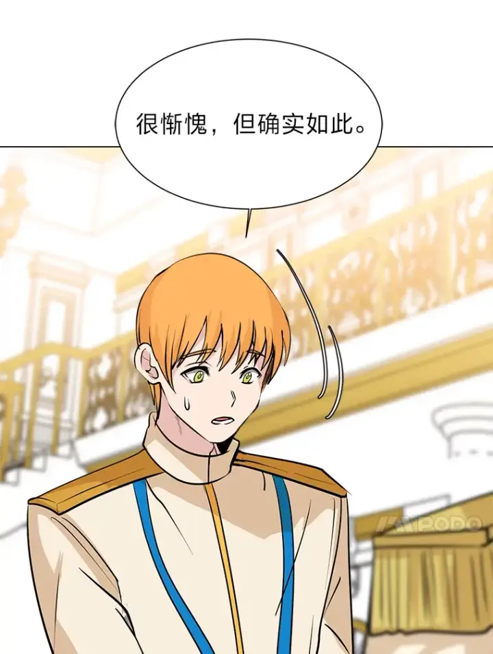《读心少年利沙度》79.生日宴图78
