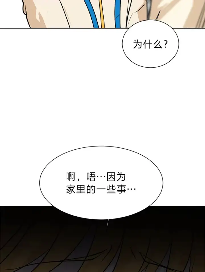 《读心少年利沙度》79.生日宴图79