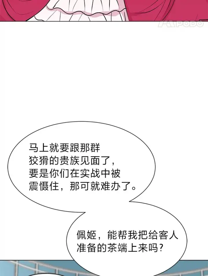 《读心少年利沙度》79.生日宴图8