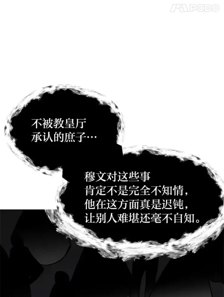 《读心少年利沙度》79.生日宴图82