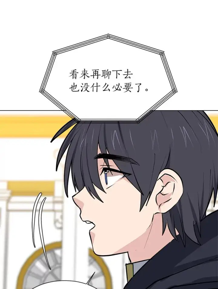《读心少年利沙度》79.生日宴图84