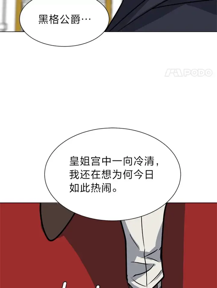 《读心少年利沙度》79.生日宴图85
