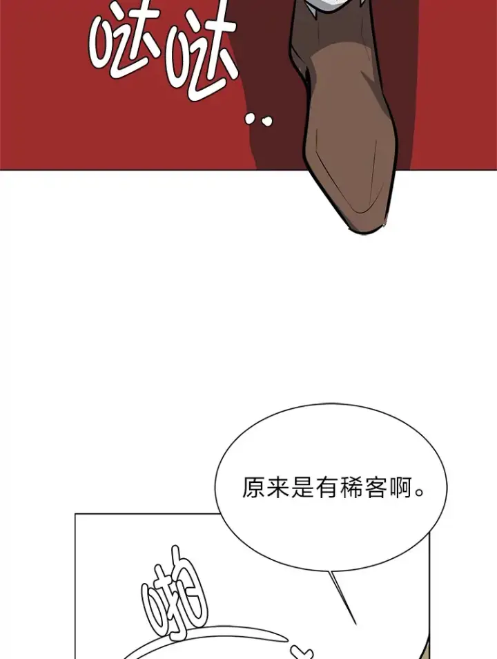 《读心少年利沙度》79.生日宴图86
