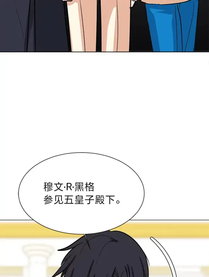 《读心少年利沙度》79.生日宴图89