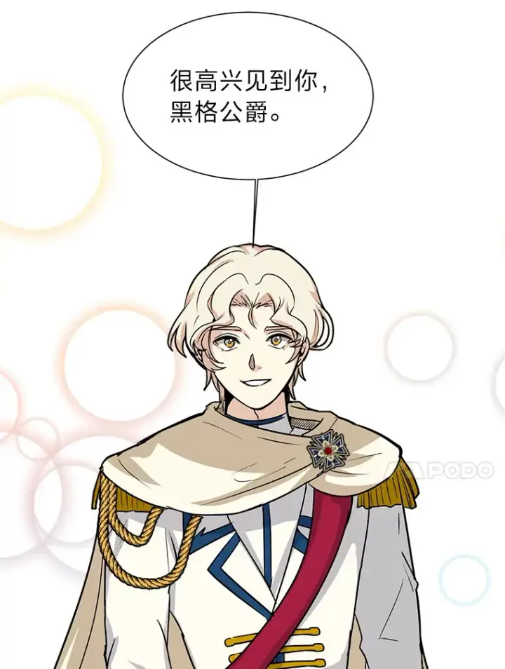 《读心少年利沙度》79.生日宴图91