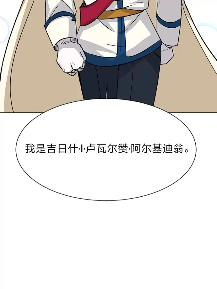 《读心少年利沙度》79.生日宴图92
