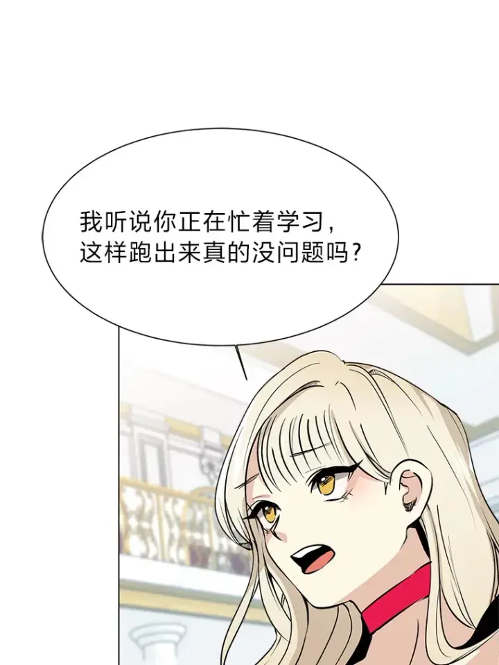漫画《读心少年利沙度》80.五皇子第12张图