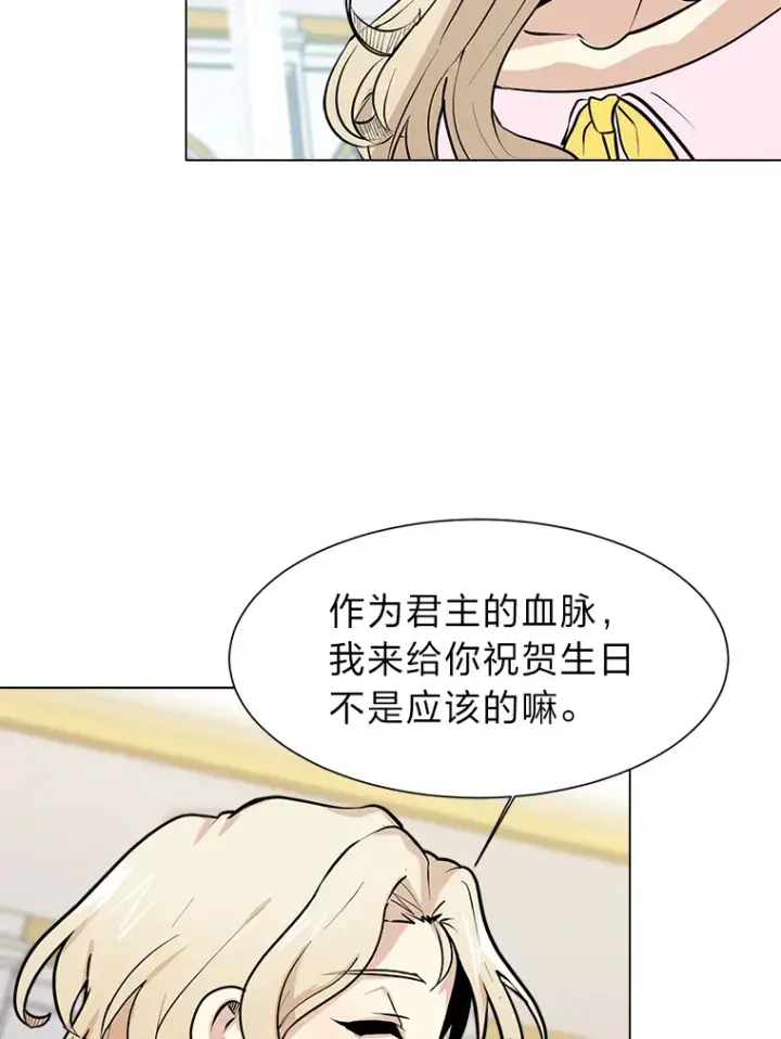漫画《读心少年利沙度》80.五皇子第13张图