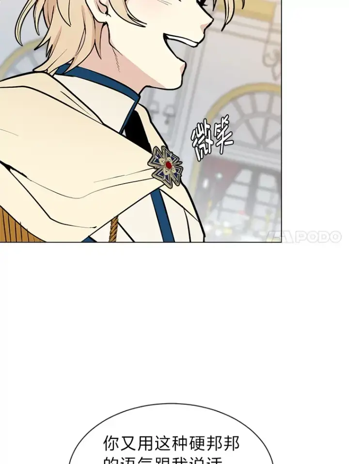 漫画《读心少年利沙度》80.五皇子第14张图