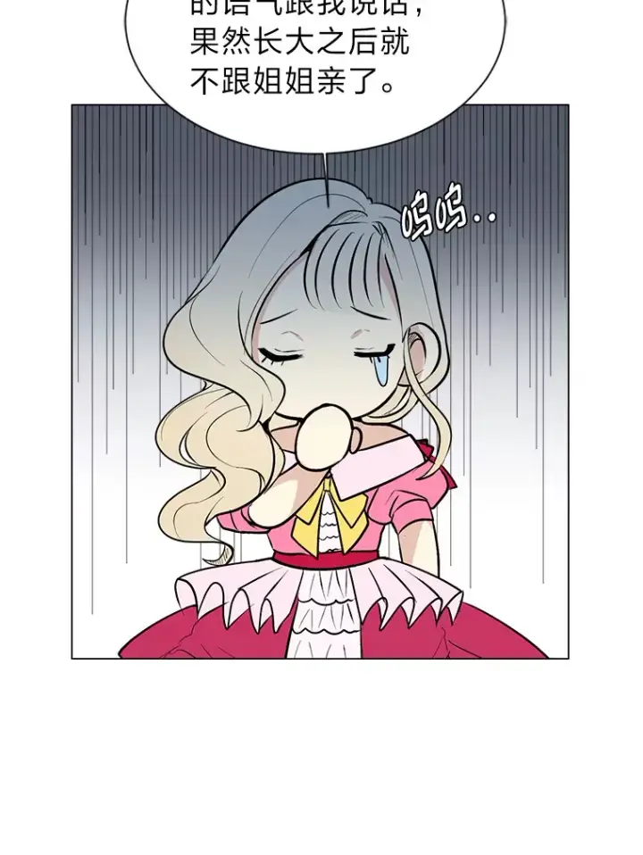漫画《读心少年利沙度》80.五皇子第15张图