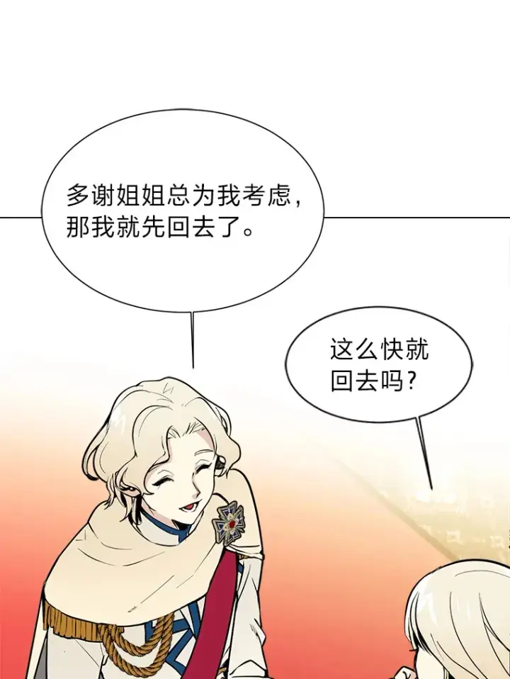 漫画《读心少年利沙度》80.五皇子第16张图