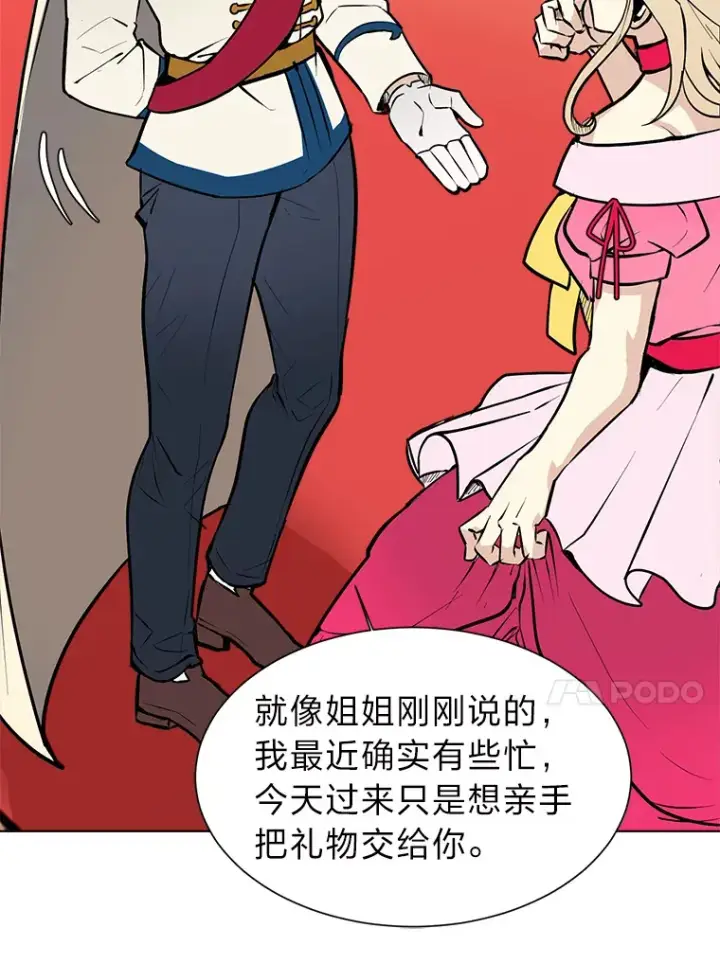 漫画《读心少年利沙度》80.五皇子第17张图