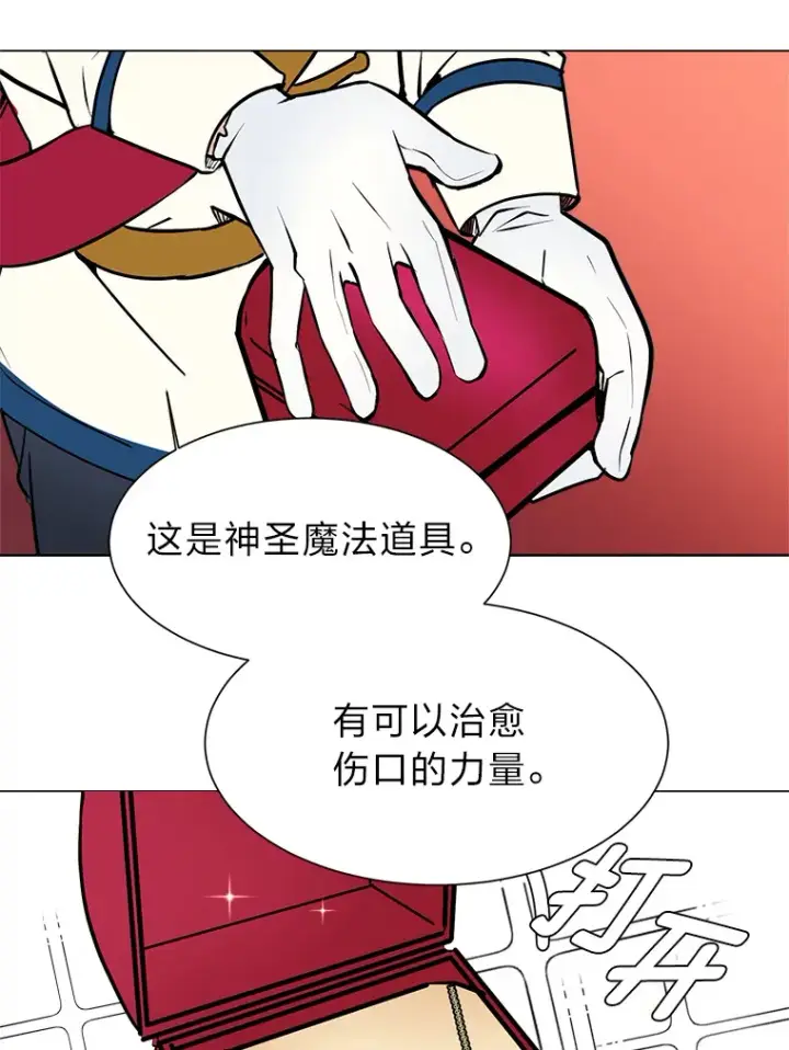 漫画《读心少年利沙度》80.五皇子第18张图