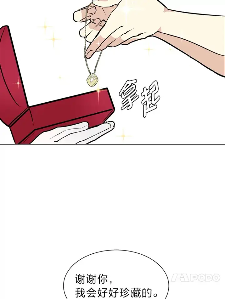 漫画《读心少年利沙度》80.五皇子第20张图
