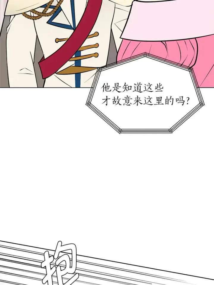 漫画《读心少年利沙度》80.五皇子第25张图