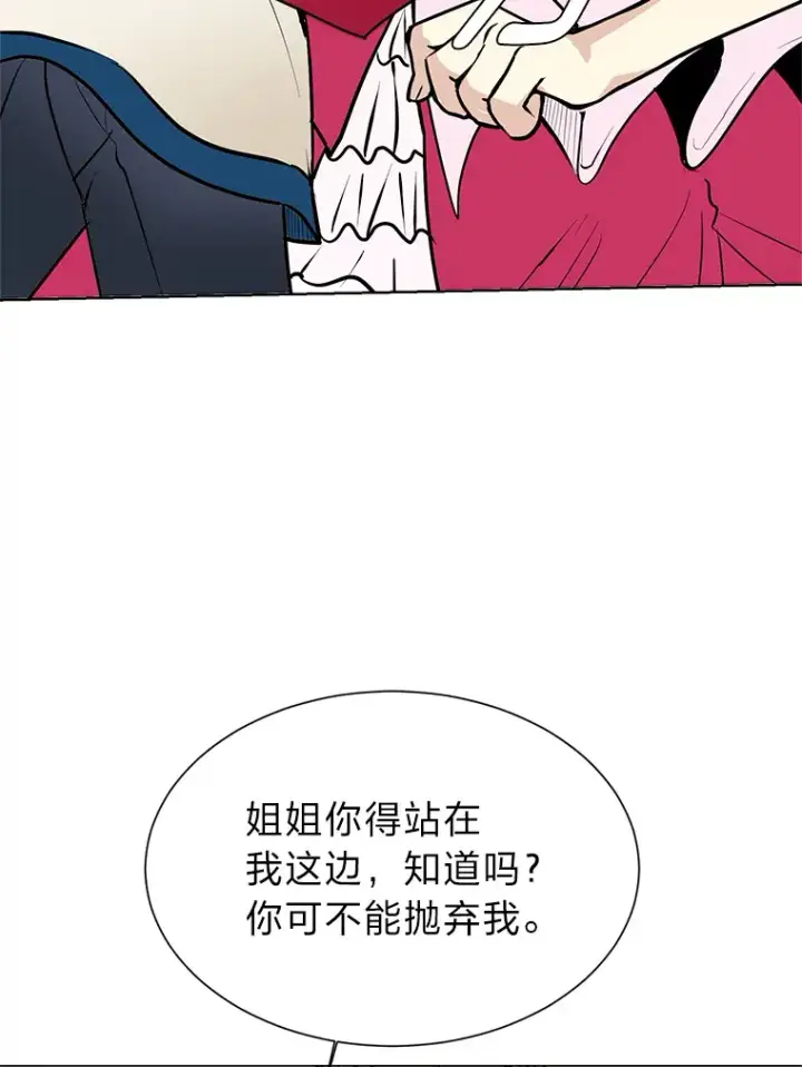 漫画《读心少年利沙度》80.五皇子第28张图