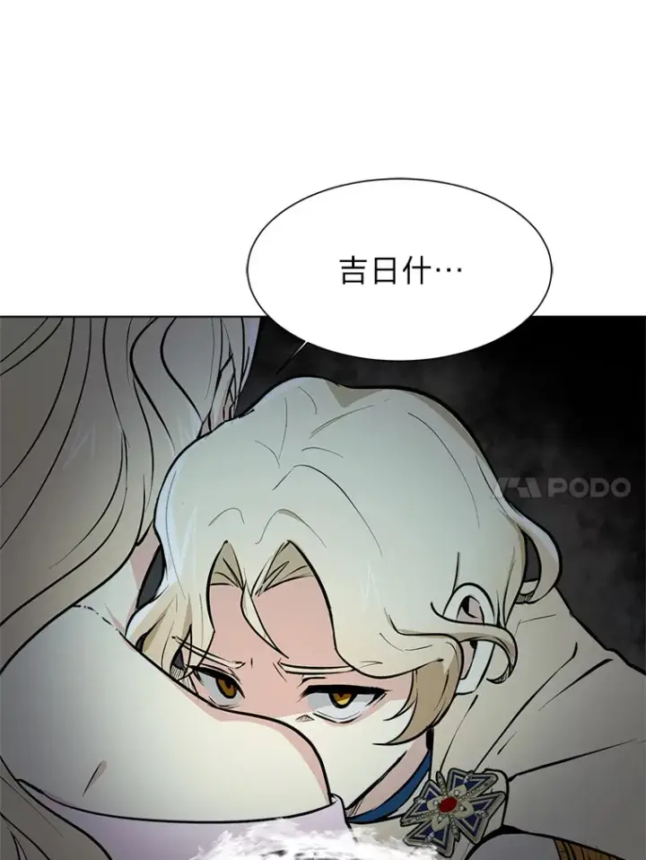 漫画《读心少年利沙度》80.五皇子第30张图