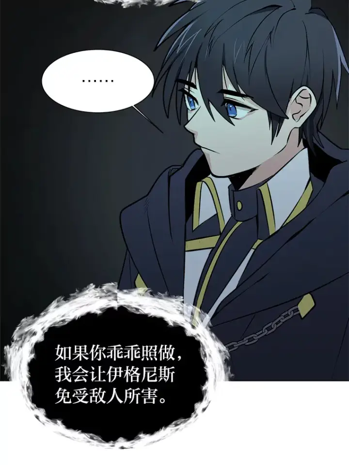 漫画《读心少年利沙度》80.五皇子第32张图