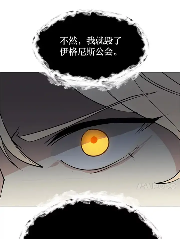 漫画《读心少年利沙度》80.五皇子第33张图