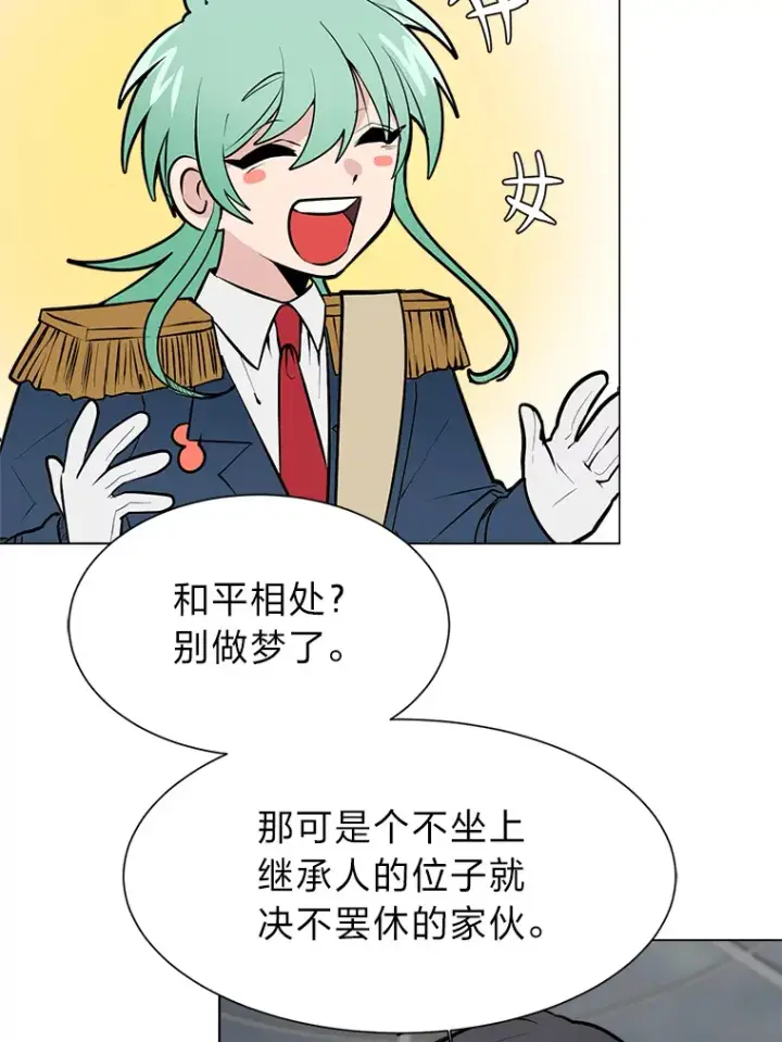 漫画《读心少年利沙度》80.五皇子第39张图