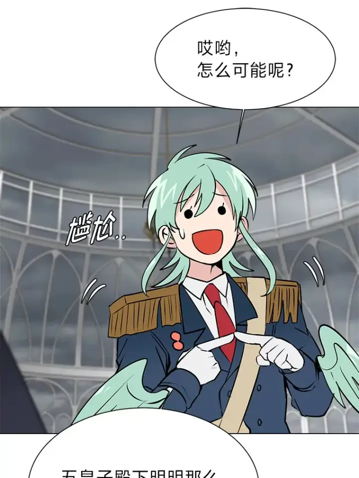 漫画《读心少年利沙度》80.五皇子第41张图