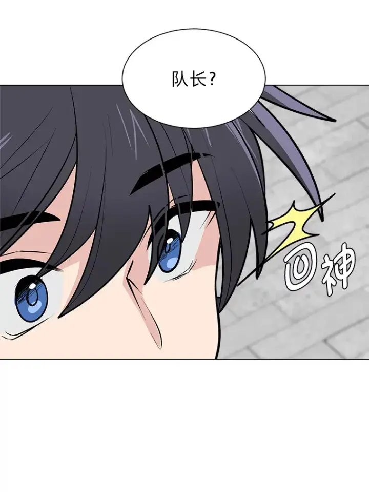 漫画《读心少年利沙度》80.五皇子第44张图