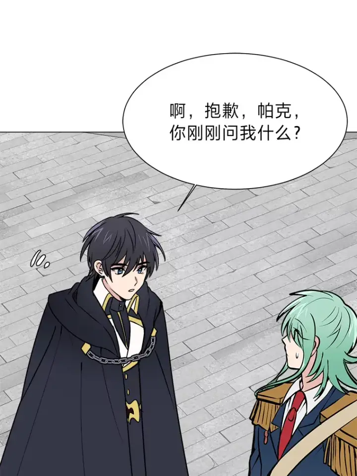 漫画《读心少年利沙度》80.五皇子第45张图
