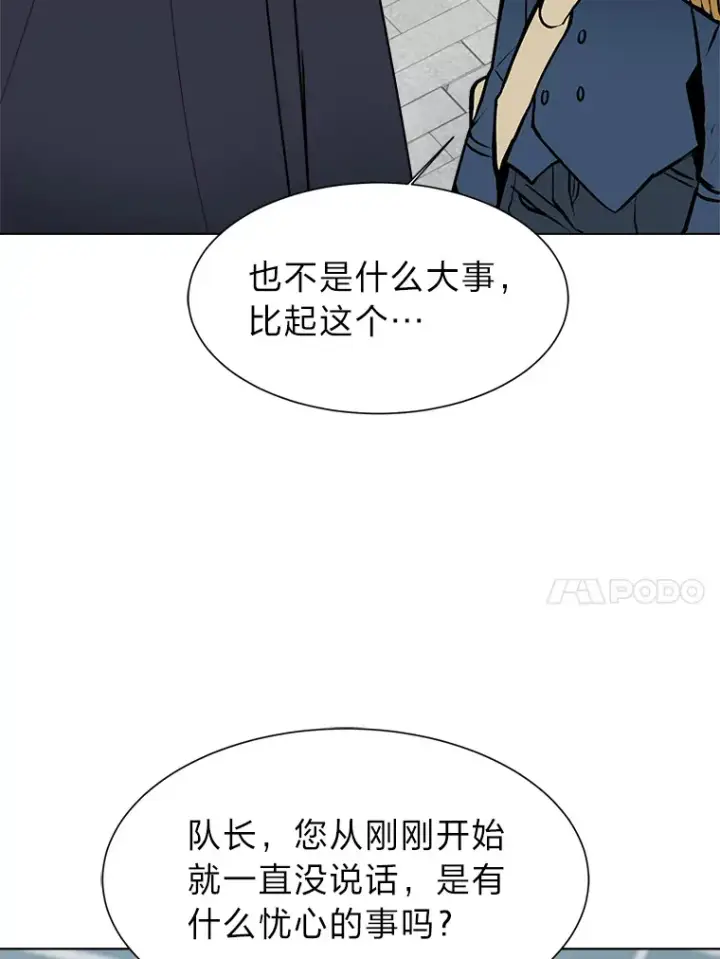 漫画《读心少年利沙度》80.五皇子第46张图