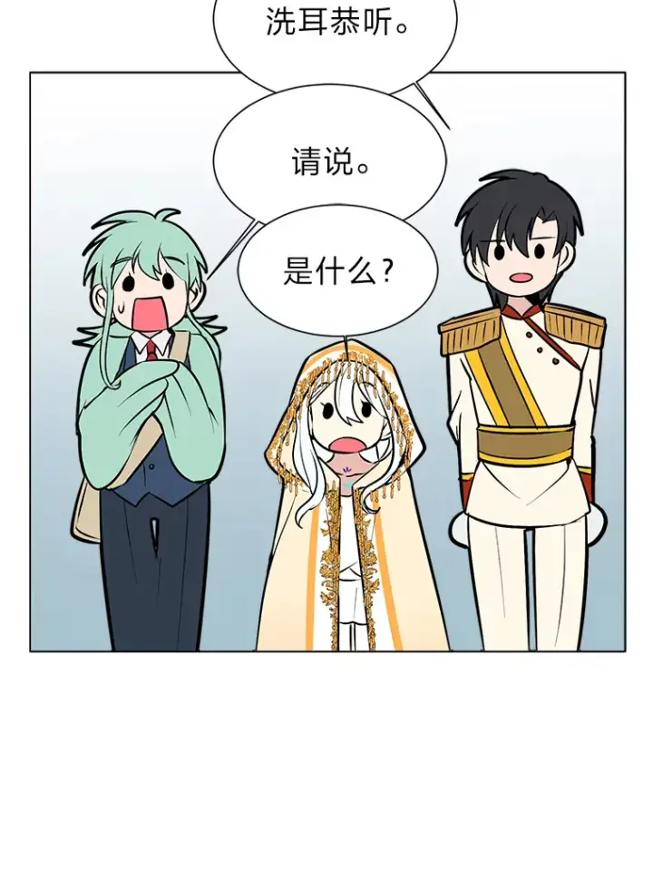 漫画《读心少年利沙度》80.五皇子第52张图