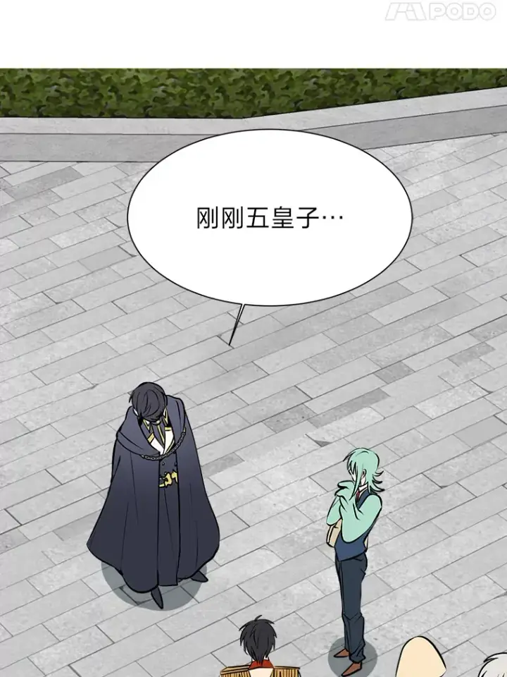 漫画《读心少年利沙度》80.五皇子第53张图