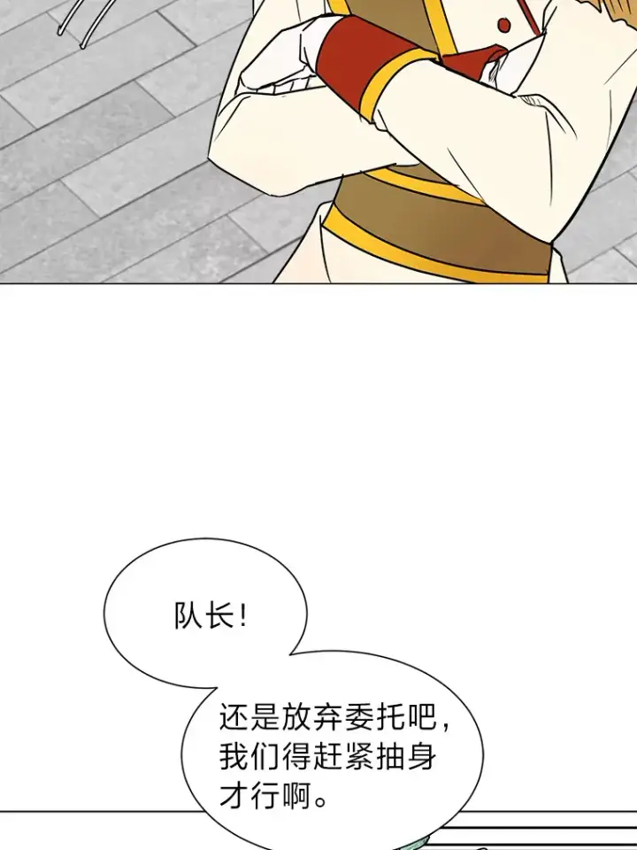 漫画《读心少年利沙度》80.五皇子第57张图