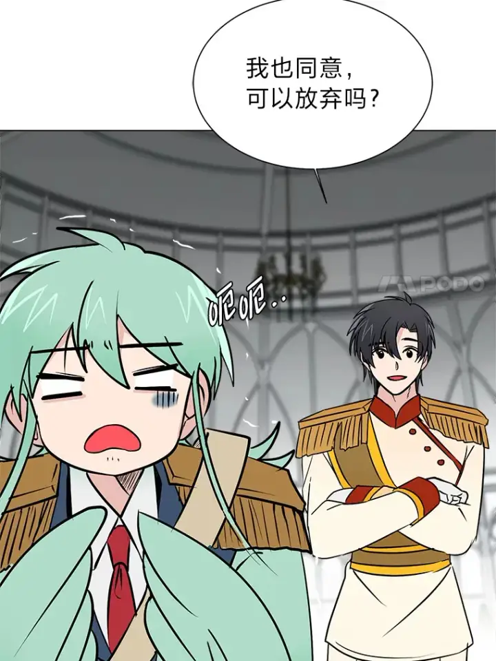漫画《读心少年利沙度》80.五皇子第59张图