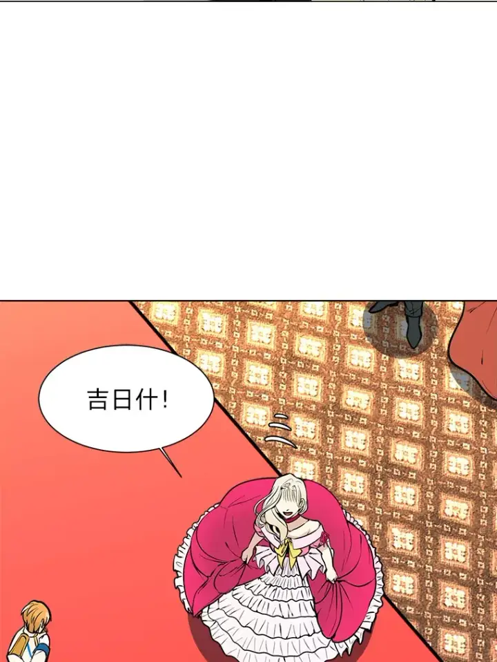 漫画《读心少年利沙度》80.五皇子第6张图