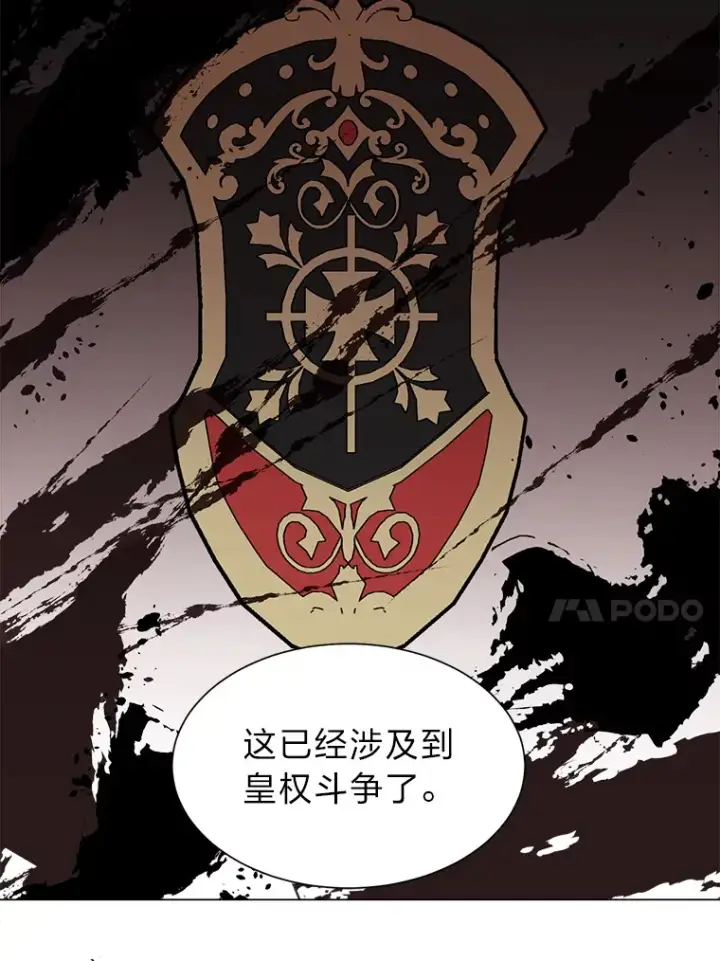 漫画《读心少年利沙度》80.五皇子第62张图