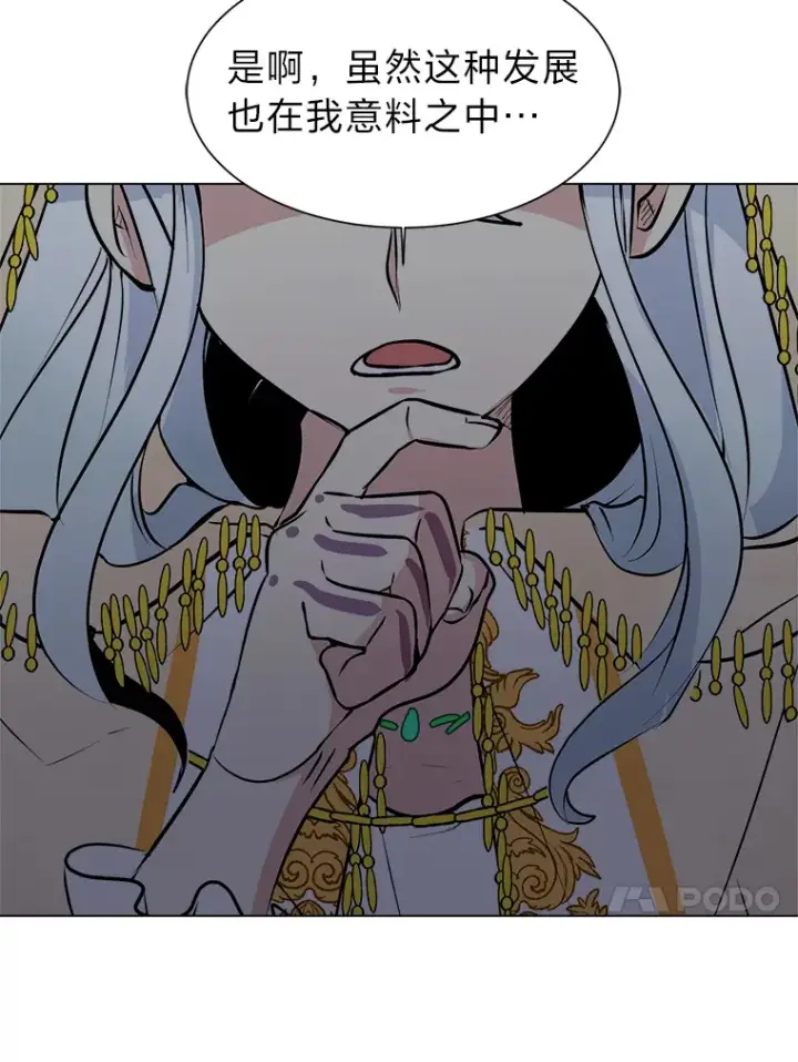 漫画《读心少年利沙度》80.五皇子第65张图