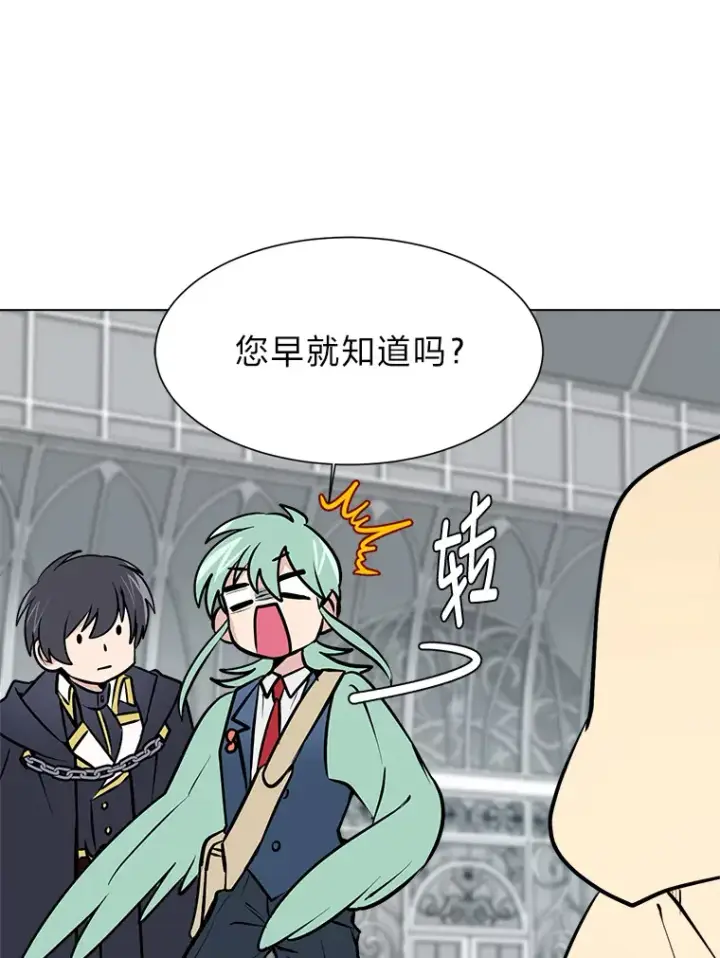 漫画《读心少年利沙度》80.五皇子第66张图