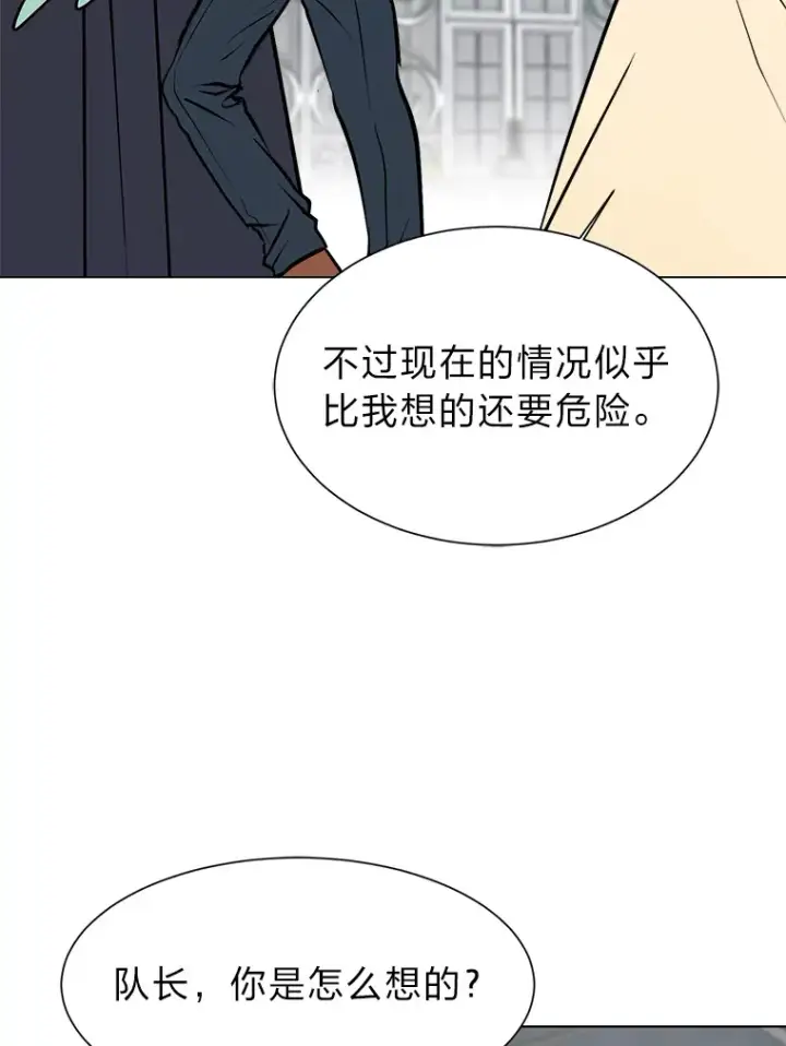 漫画《读心少年利沙度》80.五皇子第67张图