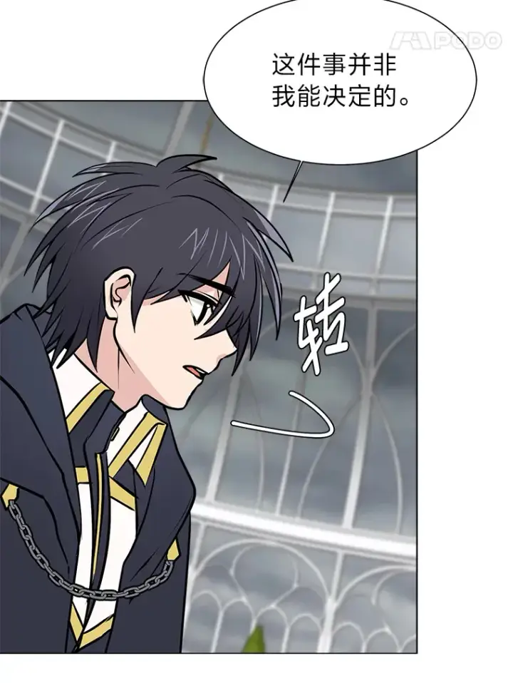漫画《读心少年利沙度》80.五皇子第69张图