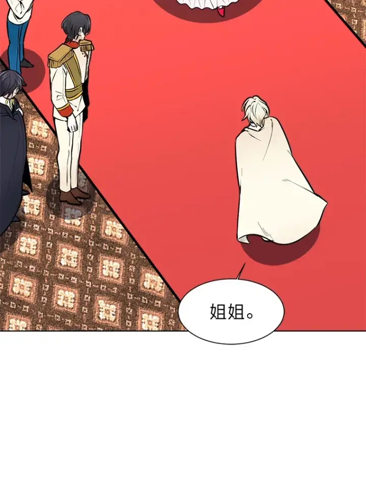 漫画《读心少年利沙度》80.五皇子第7张图