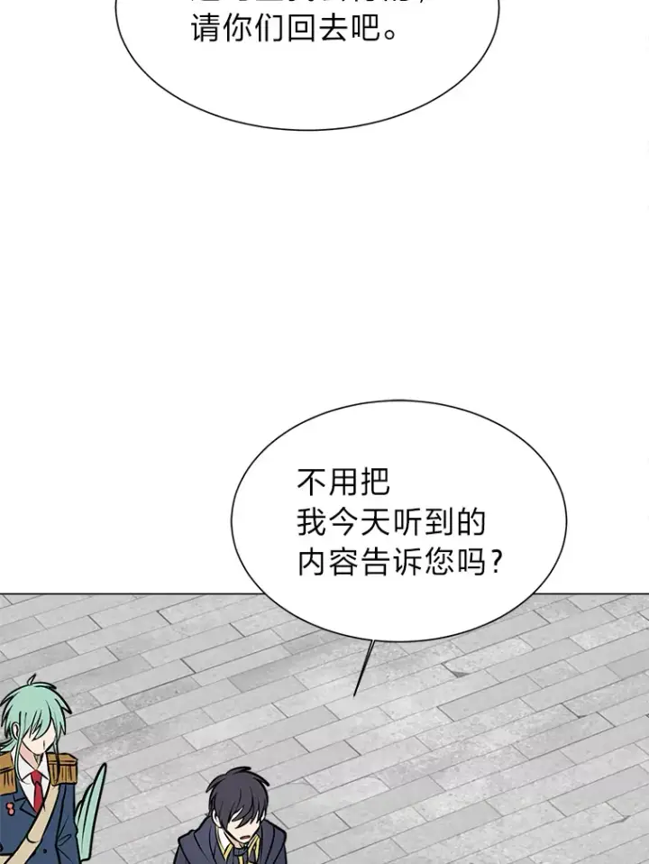 漫画《读心少年利沙度》80.五皇子第73张图