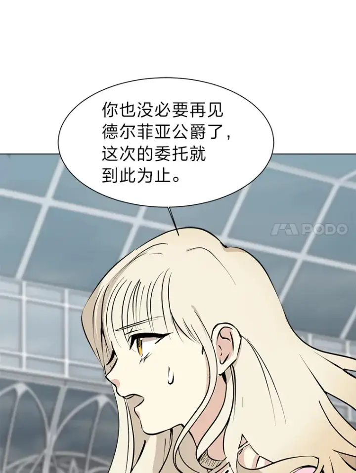 漫画《读心少年利沙度》80.五皇子第75张图